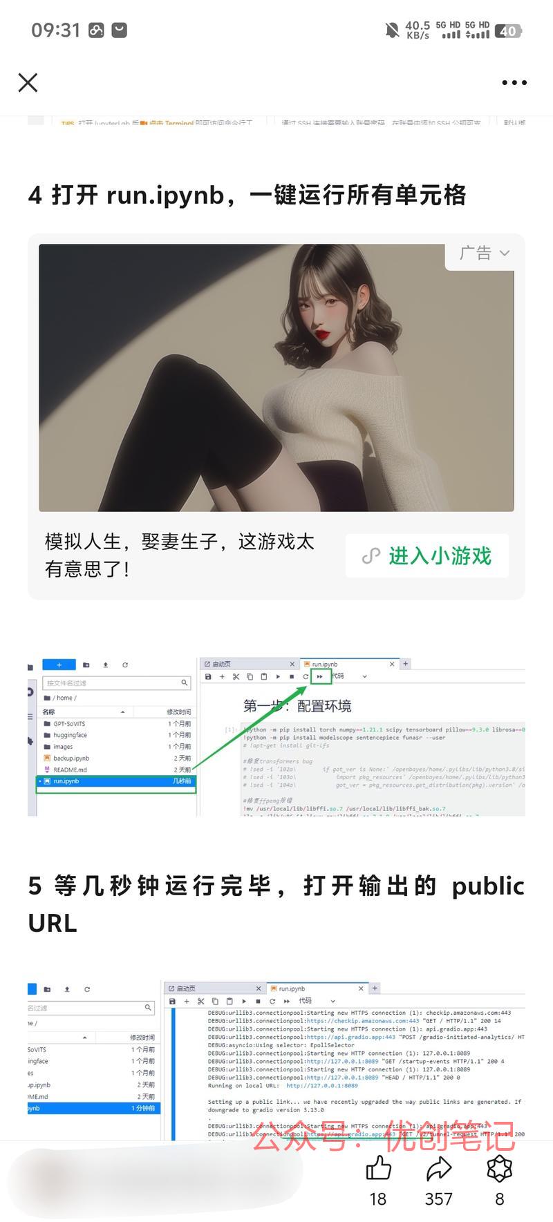 最近刷公众号时发现一个…#情报-搞钱线报📢论坛-网创交流-优创圈